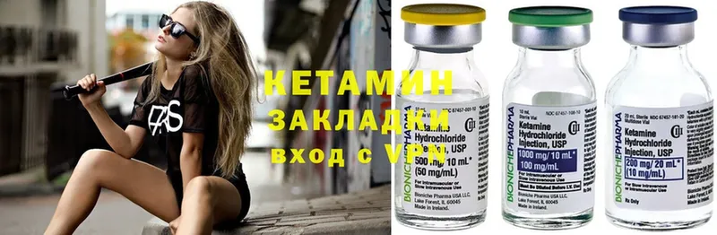 Кетамин ketamine  что такое наркотик  mega tor  Кола 